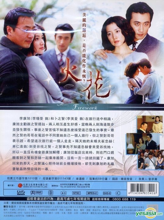 新製品情報も満載 イ・ヨンエ主演 火花 DVD-BOX | www.bambinis.ma