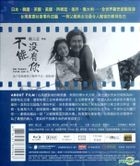No Puedo Vivir Sin Ti (Blu-ray) (English Subtitled) (Taiwan Version)