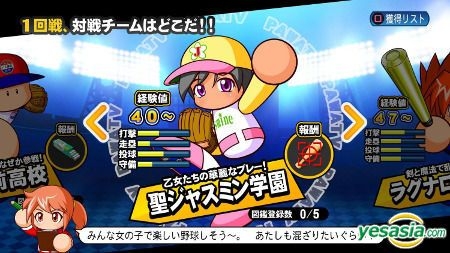 Jeu Jikkyou Powerful Pro Yakyu Baseball 2016 PS Vita - Très Bon état - Complet