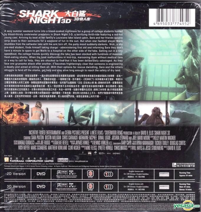YESASIA : 大白鲨3D食人夜(2011) (2-DVD) (2D + 3D) (香港版) DVD