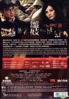 Sara (2015) (DVD) (Hong Kong Version)