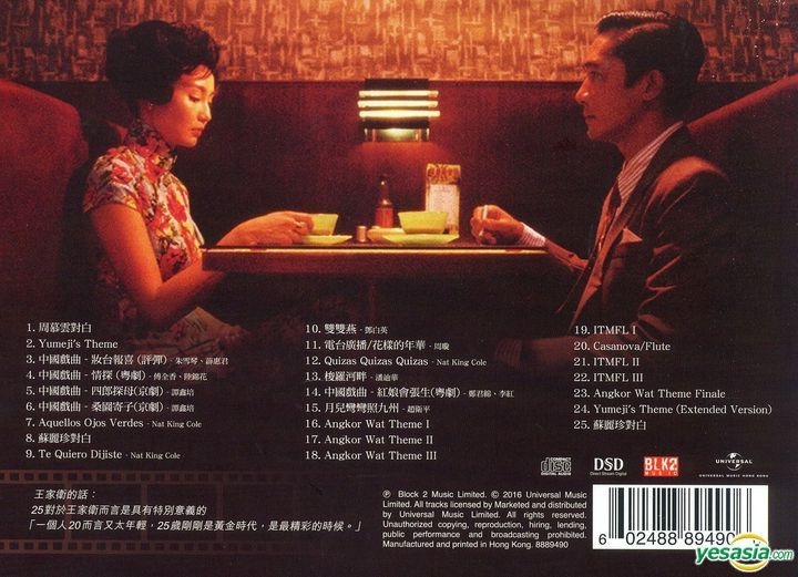 YESASIA: In The Mood For Love Original Motion Picture Soundtrack 