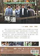 隧道 (2017) (DVD) (1-16集) (完) (韩/国语配音) (OCN剧集) (台湾版) 