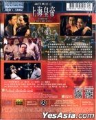 Lord of East China Sea (1993) (Blu-ray) (Hong Kong Version)