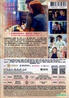 Anniversary (2015) (DVD) (Hong Kong Version)