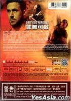 Only God Forgives (2013) (DVD) (Hong Kong Version)