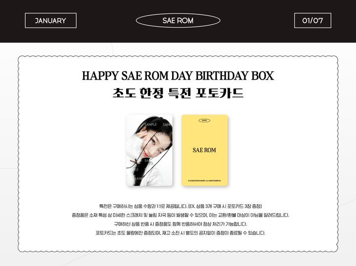 アイドル fromis_9 BIRTHDAY BOX SAEROM YESASIA: fromis_9 - HAPPY SAE ROM DAY BIRTHDAY BOX GIFTS
