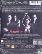 The Eyes Diary (2014) (Blu-ray) (English Subtitled) (Hong Kong Version)