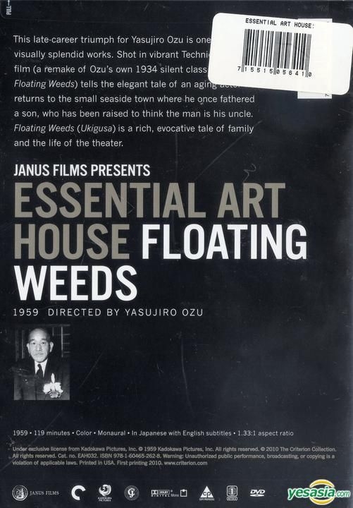 floating weeds おづ ポスター コレクション