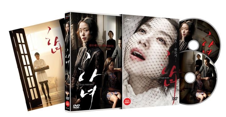 YESASIA The Housemaid 2010 DVD 2 Disc First Press Limited