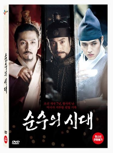 YESASIA: 純粋の時代 (2DVD) (韓国版) DVD - シン・ハギュン