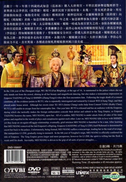 YESASIA : 武则天(2014) (第3辑) (DVD) (51-75集) (香港版) DVD
