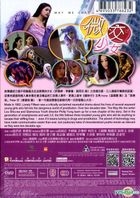 May We Chat (2013) (DVD) (Hong Kong Version)