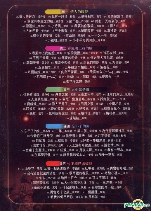 YESASIA : 姚敏百年經典 (5CD) 音樂 - 群星, 環星音樂國際有限公司 - 國語音樂 - 郵費全免
