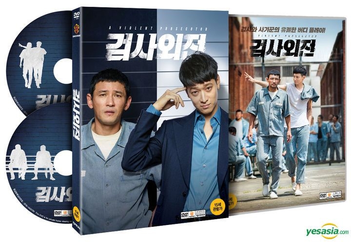 YESASIA: 華麗なるリベンジ (2DVD) (韓国版) DVD - ファン・ジョンミン