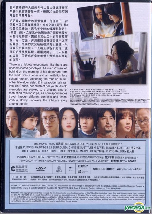 YESASIA: Last Letter (2018) (DVD) (English Subtitled) (Hong Kong ...