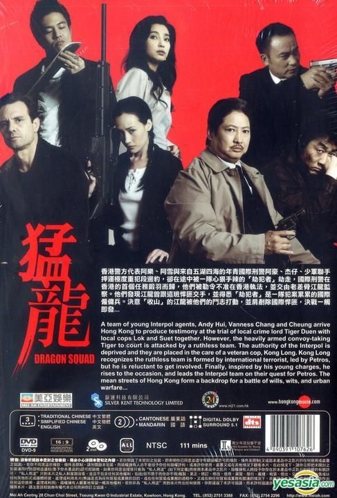YESASIA: Dragon Squad (Hong Kong Version) DVD - Sammo Hung 