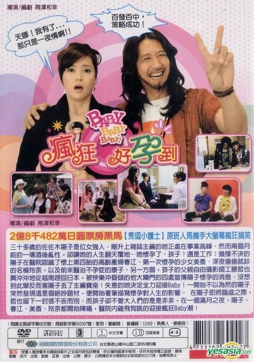 (未使用･未開封品)Team Baby: Baby Volunteer [DVD] hq720.jpg?sqp=-