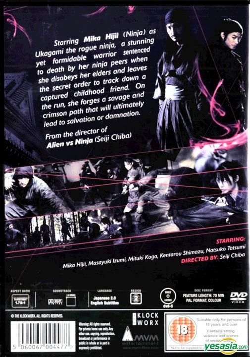 YESASIA: Rogue Ninja (DVD) (UK Version) DVD - Izumi Masayuki