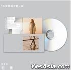 Aftersun (Type A)