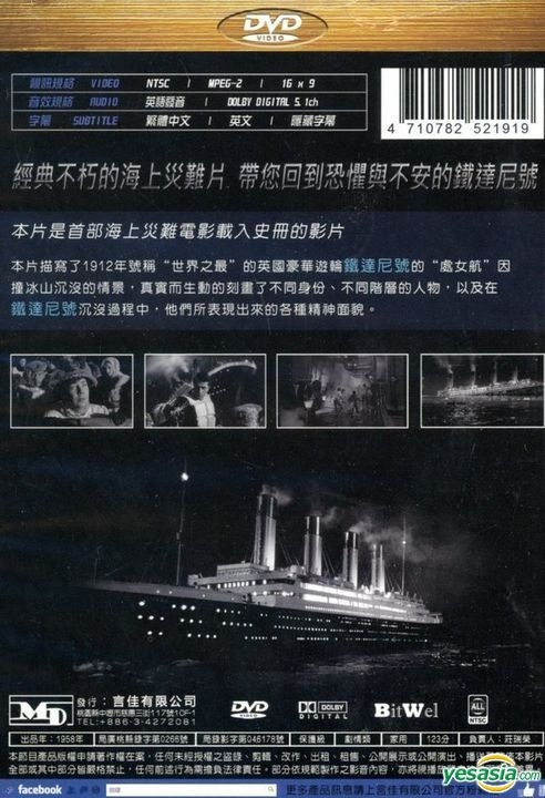(未使用･未開封品)One Night to Remember [DVD] A Night To Remember (1958) Blu-Ray Cover - DVDcover.Com