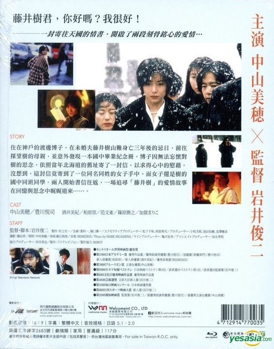 Yesasia Love Letter 1995 Blu Ray Taiwan Version Blu Ray 中山美穂 豊川悦司 Welcome International Co Ltd Tw 日本映画 無料配送