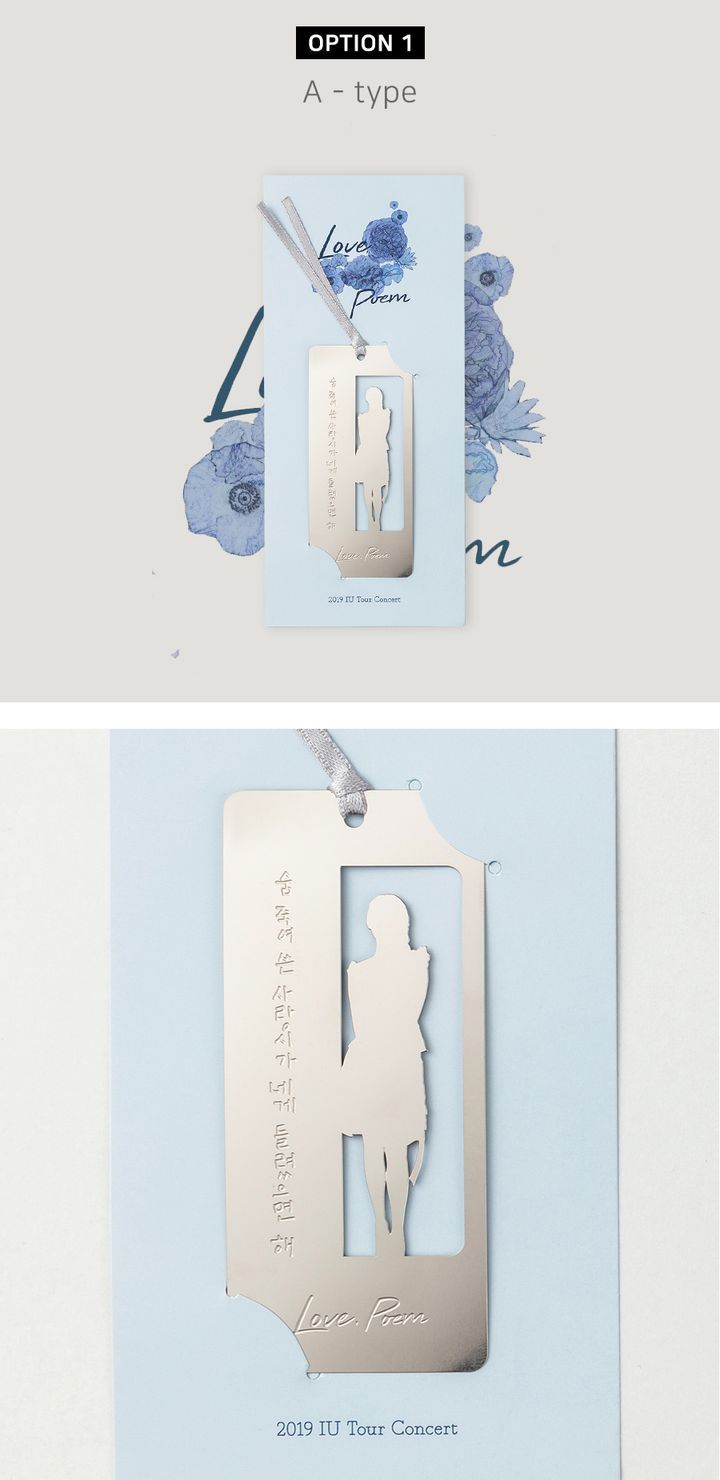 YESASIA: IU - [2019 Love, poem] BOOKMARK (Type B) Celebrity