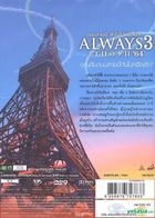 Always - Sunset On Third Street 3 (DVD) (Thailand Version)