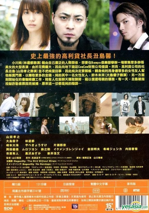 Yesasia 黑金丑島君1 慾望篇 12 Dvd 台湾版 Dvd 大島優子 山田孝之 Creative Century Entertainment Co Ltd Tw 日本映画 無料配送 北米サイト