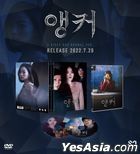 Anchor (DVD) (雙碟裝) (韓國版)