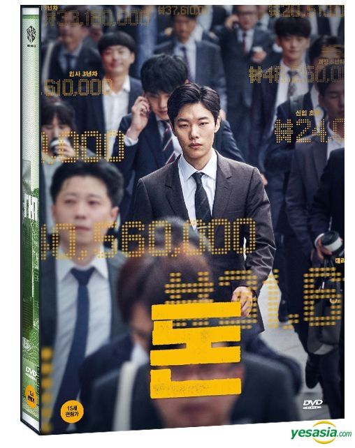 Money korean movie online eng sub