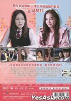 The Star Next Door (2017) (DVD) (Taiwan Version)