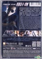Foolish Plan (2016) (DVD) (English Subtitled) (Hong Kong Version)