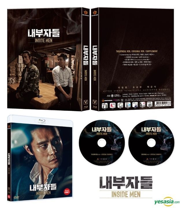 YESASIA: Inside Men (Blu-ray) (2-Disc) (Normal Edition) (Korea Version ...