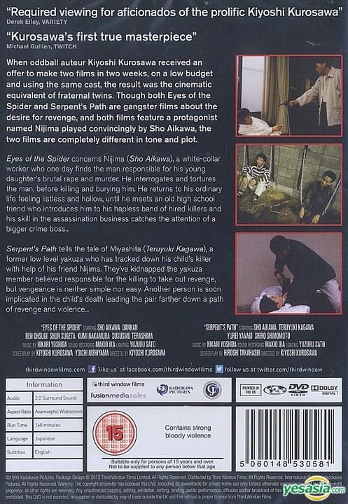 YESASIA: Eyes of the Spider (1998) / Serpent's Path (1998) (DVD