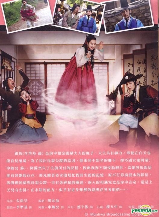 YESASIA: アラン使道伝 (DVD) (完) (韓/中国語吹替え) (MBCドラマ