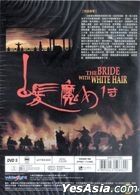 白髮魔女傳 (1993) (DVD) (廣視版) (香港版) 