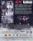 Three (2016) (Blu-ray) (Hong Kong Version)