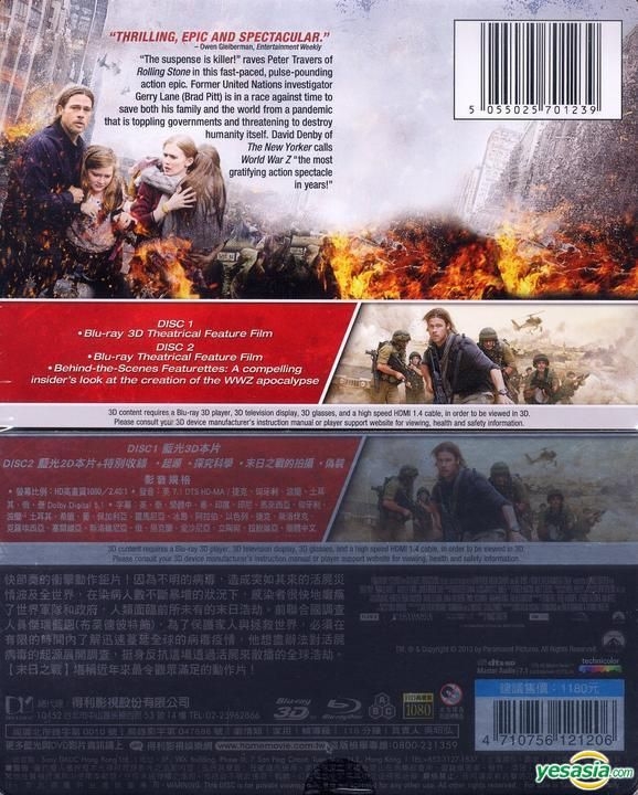 World War Z [2 Disc Version]