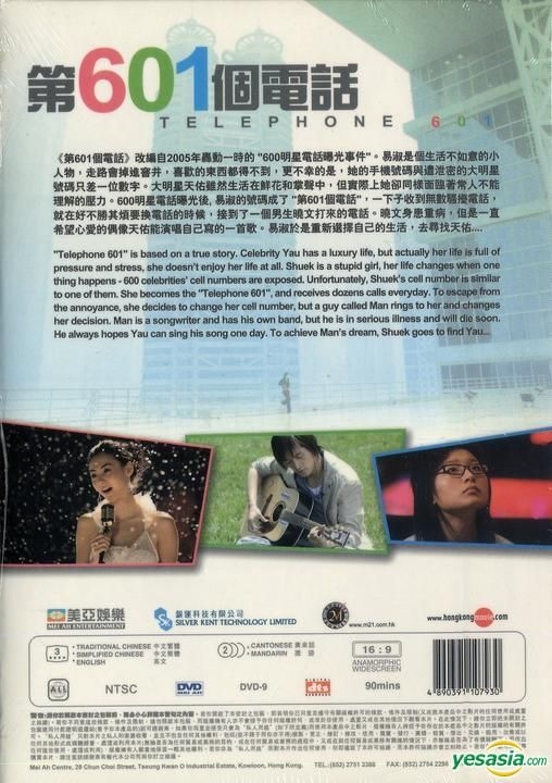 YESASIA : 第601个电话(2006) (DVD) (香港版) DVD - 张柏芝, 张国立 