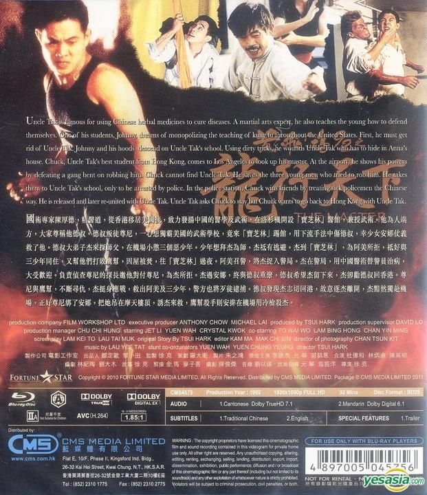 YESASIA: The Master (1992) (Blu-ray) (Hong Kong Version) Blu-ray 