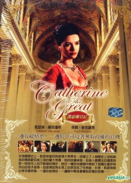 Catherine the Great DVD