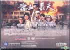 巾帼枭雄之谍血长天 (2016) (DVD) (1-26集) (完) (中英文字幕) (TVB剧集) (美国版) 