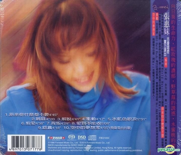 YESASIA: Sisters (SACD) Music - A-Mei Chang, Forward Music