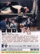子曰食色性也 (DVD) (台湾版)