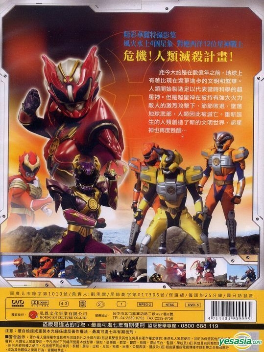 超星神グランセイザー Vol.1 [DVD] cm3dmju TDV30173D_c000_a001_pm.jpg