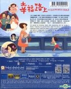 On Happiness Road (2017) (Blu-ray) (Hong Kong Version)