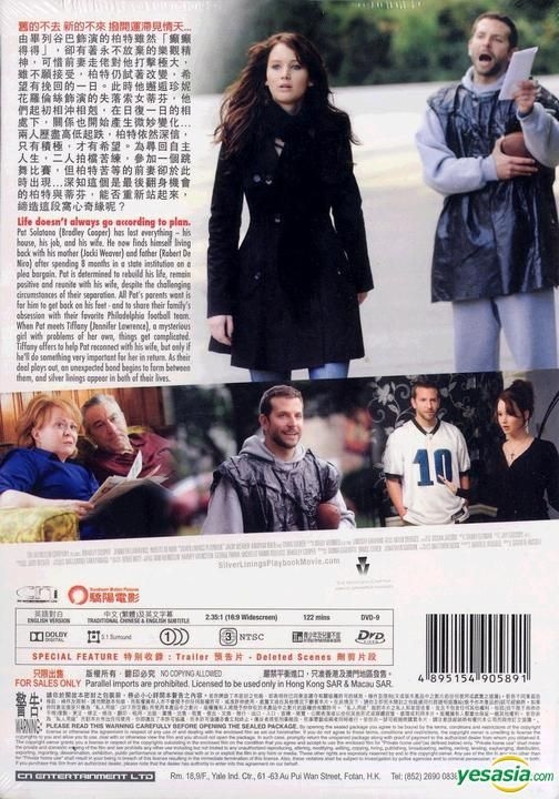 silver linings playbook dvd cover
