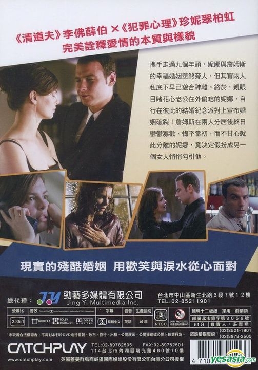 YESASIA: Image Gallery - A Perfect Man (2013) (DVD) (Taiwan Version)