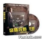 Best Friend (2020) (DVD) (Taiwan Version)